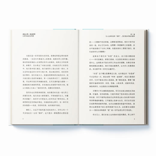 《走出人间，走出时间：以终为始的生死观》 商品图8