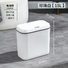 【简约智能感应垃圾桶】家用卧室静音收纳桶 卫生间防臭纸桶客厅踢踢桶  商品缩略图5