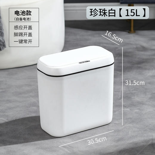 【简约智能感应垃圾桶】家用卧室静音收纳桶 卫生间防臭纸桶客厅踢踢桶  商品图5