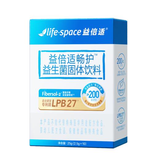 KJ Life-Space益倍适畅护益生菌固体饮料（100亿，A）（10袋） 商品图3
