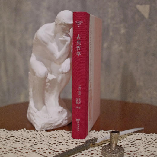 古典哲学 [美]彼得·亚当森 著 关群德 译 商务印书馆 商品图3