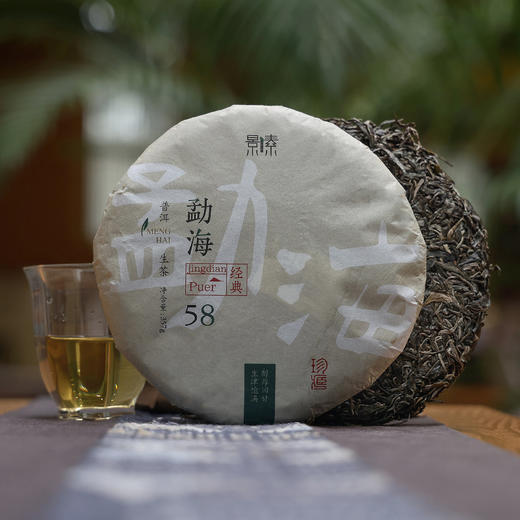 「勐海58」茶气厚重普洱生茶，高海拔纯正大树茶（357g饼） 商品图0