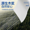 无染WURO原生木浆抽纸4层90抽20包 商品缩略图6