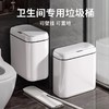 【简约智能感应垃圾桶】家用卧室静音收纳桶 卫生间防臭纸桶客厅踢踢桶  商品缩略图0