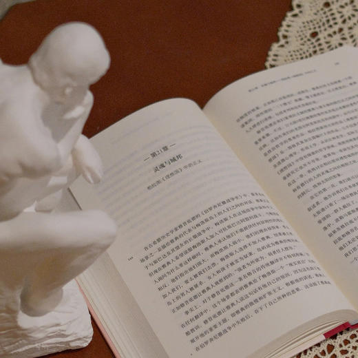 古典哲学 [美]彼得·亚当森 著 关群德 译 商务印书馆 商品图7