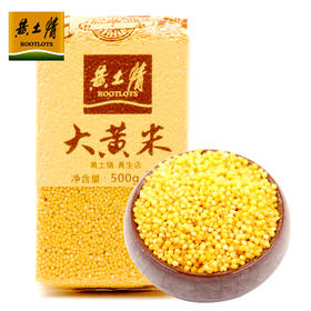 黄土情真空装大黄米500g*3