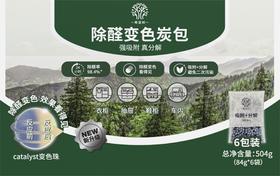 【热门】希望树活性炭包（1盒6包） 强效除甲醛 新房装修家用去甲醛 活性炭碳包吸除异味