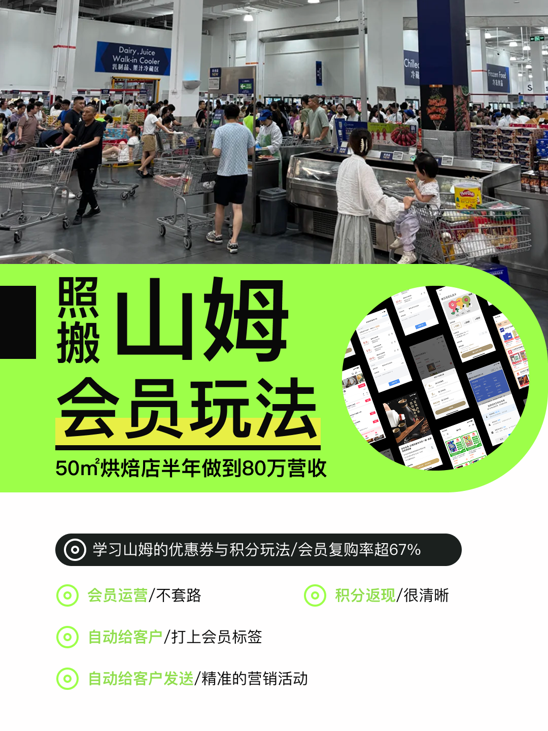 蛋糕店会员制玩法有哪些？如何用会员制提升回头率