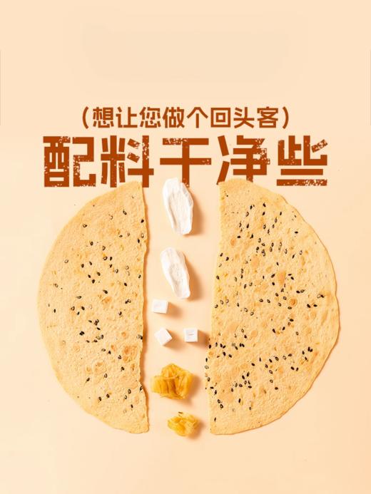 【脾胃新宠！鸡内金山药饼礼盒】不添加蔗糖，0防腐剂 健康营养，香酥脆爽，吃嘛嘛香有胃口！孕妈老人儿童网红零食山药饼营养早餐山药饼代餐薄脆饼好吃点心休闲零食250克/盒 商品图9