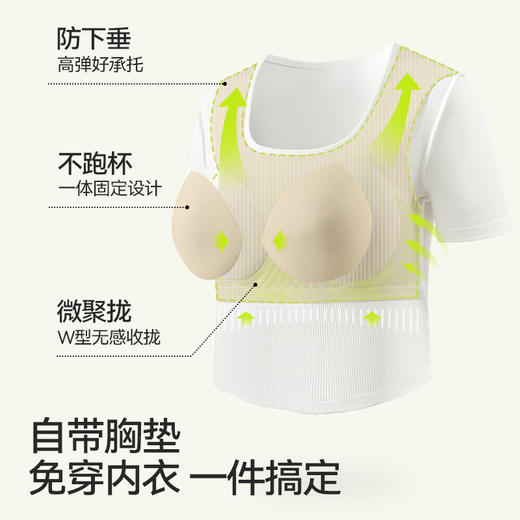 *【新品推荐】内茵 带胸垫短袖背心 商品图2