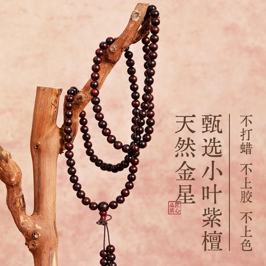 【紫檀"二膘料" 木质紧密 油性十足】敦煌文创紫气东来小叶紫檀手串 商品图3