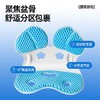 【柔护脊椎 久坐不累 凉软透气】QIANYOU浅幼 凝胶护腰蜂窝坐垫 商品缩略图5