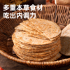 【脾胃新宠！鸡内金山药饼礼盒】不添加蔗糖，0防腐剂 健康营养，香酥脆爽，吃嘛嘛香有胃口！孕妈老人儿童网红零食山药饼营养早餐山药饼代餐薄脆饼好吃点心休闲零食250克/盒 商品缩略图7
