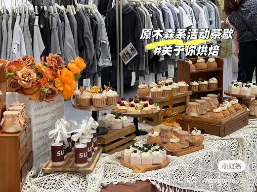 服装店开业/活动森系甜品台 商品图1