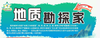 汤山地质博物馆（8月14日） 商品缩略图0