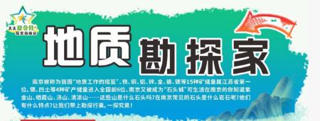 汤山地质博物馆（8月14日） 商品图0