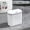 【简约智能感应垃圾桶】家用卧室静音收纳桶 卫生间防臭纸桶客厅踢踢桶  商品缩略图13