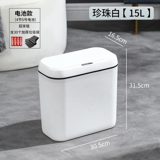 【简约智能感应垃圾桶】家用卧室静音收纳桶 卫生间防臭纸桶客厅踢踢桶  商品图13