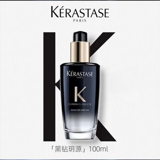 【买一送一 沙龙级秀发洗护 头皮更健康】卡诗黑钻钥源洗发水1000ml+卡诗黑钻钥源护发香氛油100ml 商品图7