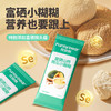 花田熊富硒山药南瓜小糊糊 商品缩略图3