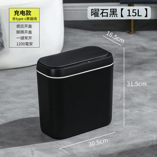 【简约智能感应垃圾桶】家用卧室静音收纳桶 卫生间防臭纸桶客厅踢踢桶  商品图10