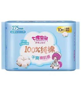 七度空间100%纯棉干爽裸肌感10片275mm日用/包(E7-04-04)