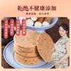 【脾胃新宠！鸡内金山药饼礼盒】不添加蔗糖，0防腐剂 健康营养，香酥脆爽，吃嘛嘛香有胃口！孕妈老人儿童网红零食山药饼营养早餐山药饼代餐薄脆饼好吃点心休闲零食250克/盒 商品缩略图3