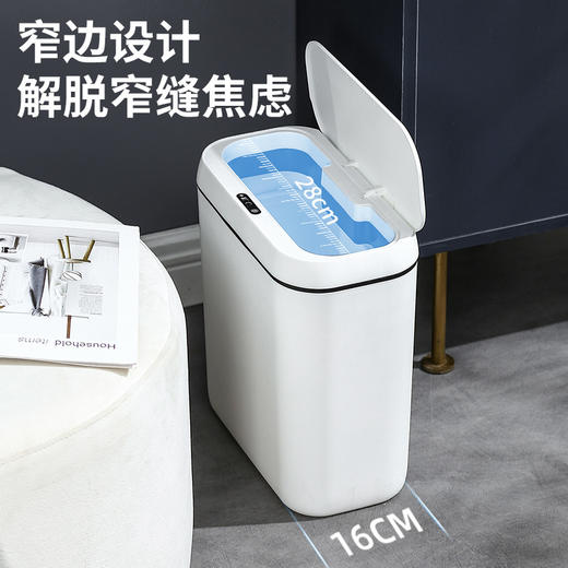 【简约智能感应垃圾桶】家用卧室静音收纳桶 卫生间防臭纸桶客厅踢踢桶  商品图1