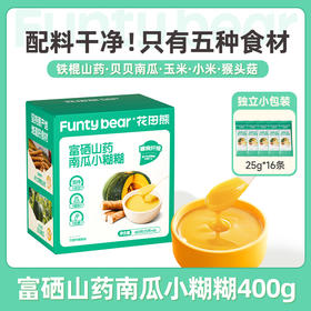花田熊富硒山药南瓜小糊糊