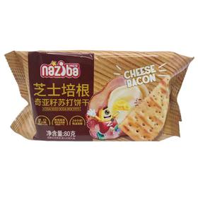 纳滋宝芝士培根奇亚籽苏打饼干80g/包(B3-04-07)
