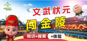 中国科举博物馆（8月13日）