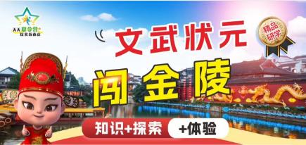 中国科举博物馆（8月13日） 商品图0