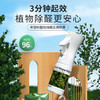【热销】希望树除醛喷雾180ml*3瓶装 光触媒除甲醛 新房家用去甲醛喷雾 衣柜去异味强力净化 商品缩略图1