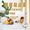 咯咯哒卤蛋35g*5枚｜35g*20枚【箱】 商品缩略图0