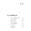 《欧美经济群雄逐鹿300年》 商品缩略图5