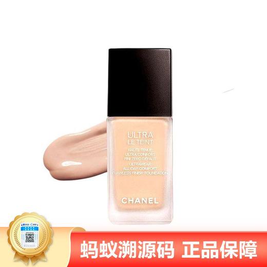 【小魔方用前摇一摇 抗氧化持妆强】Chanel/香奈儿柔光持妆粉底液30ml 透出微微柔美光泽 气味好高级！新期效 商品图0