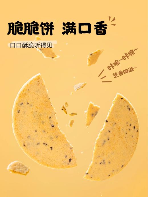【脾胃新宠！鸡内金山药饼礼盒】不添加蔗糖，0防腐剂 健康营养，香酥脆爽，吃嘛嘛香有胃口！孕妈老人儿童网红零食山药饼营养早餐山药饼代餐薄脆饼好吃点心休闲零食250克/盒 商品图1