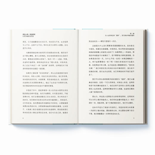 《走出人间，走出时间：以终为始的生死观》 商品图9