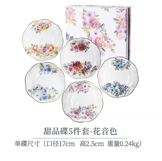 日本进口ceramic和蓝陶瓷甜品碟水果盘日式小吃碟子套装和蓝花音色花边五入盘16.5*2.5cm五入碗11*6.6cm一壶五杯茶具 商品图0