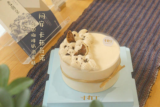 口味款/问安·卡布奇诺柔软咖啡奶油蛋糕 商品图2
