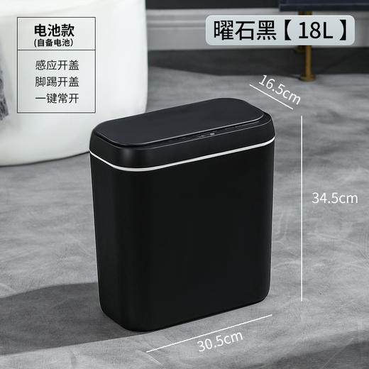 【简约智能感应垃圾桶】家用卧室静音收纳桶 卫生间防臭纸桶客厅踢踢桶  商品图8