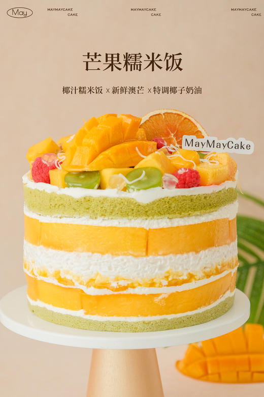 爆浆椰香·芒果糯米饭（斑斓胚）【A5096】 商品图4