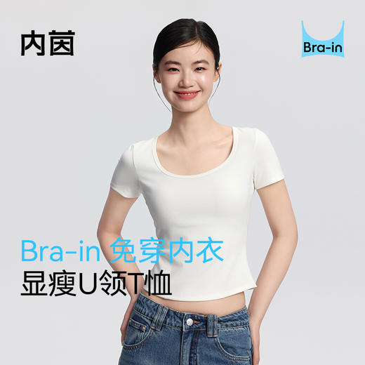*【新品推荐】内茵 带胸垫短袖背心 商品图0