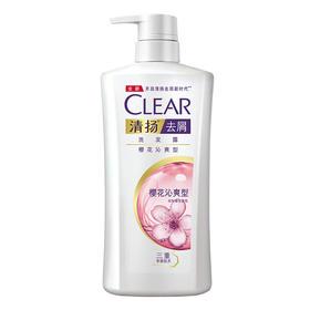 清扬去屑洗发露樱花沁爽型MIT650g(E1-02-06)