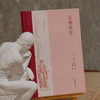 古典哲学 [美]彼得·亚当森 著 关群德 译 商务印书馆 商品缩略图11