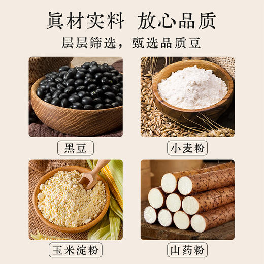 李时珍出品山药裹黑豆 非油炸轻烘炒 高膳食纤维 高蛋白 口感酥脆 商品图2