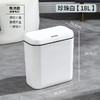 【简约智能感应垃圾桶】家用卧室静音收纳桶 卫生间防臭纸桶客厅踢踢桶  商品缩略图7