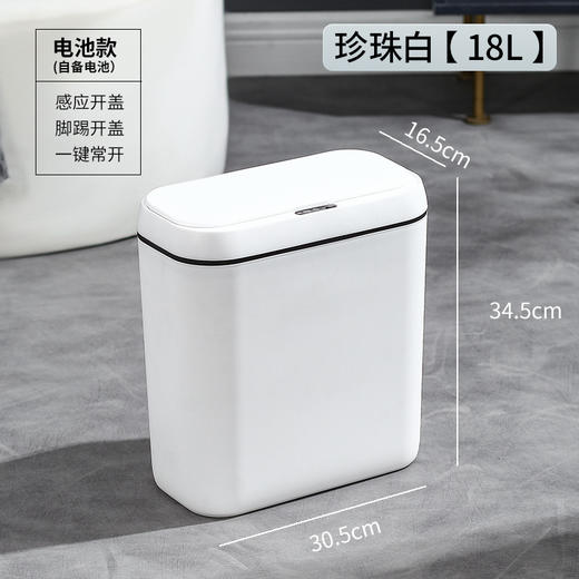 【简约智能感应垃圾桶】家用卧室静音收纳桶 卫生间防臭纸桶客厅踢踢桶  商品图7