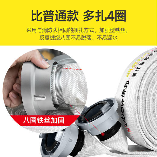 援邦消防水带-金字款【含接扣】 商品图5
