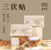 福林堂三伏贴，7种中草熬制，给你温暖舒缓感 商品缩略图1